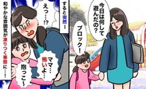 保育園のお迎え「怖い…」突然怯え出した娘→穏やかな雰囲気が一変…周囲の全員が動きを止める事態に！