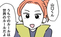 「これはルールだよ」常識もマナーも知らない問題児に向き合ったママさん。その結果＜同級生トラブル＞