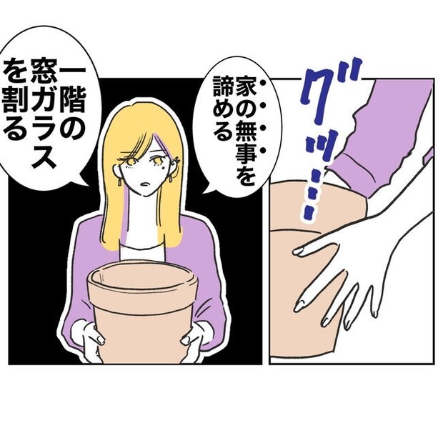 ママやめます!不倫義妹の末路/ぽん子