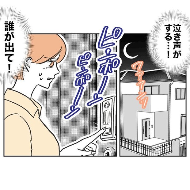 ママやめます!不倫義妹の末路/ぽん子