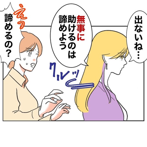 ママやめます!不倫義妹の末路/ぽん子
