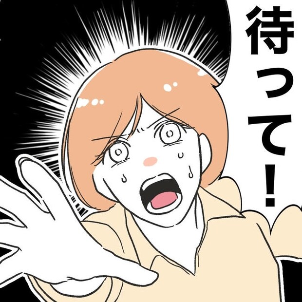 ママやめます!不倫義妹の末路/ぽん子