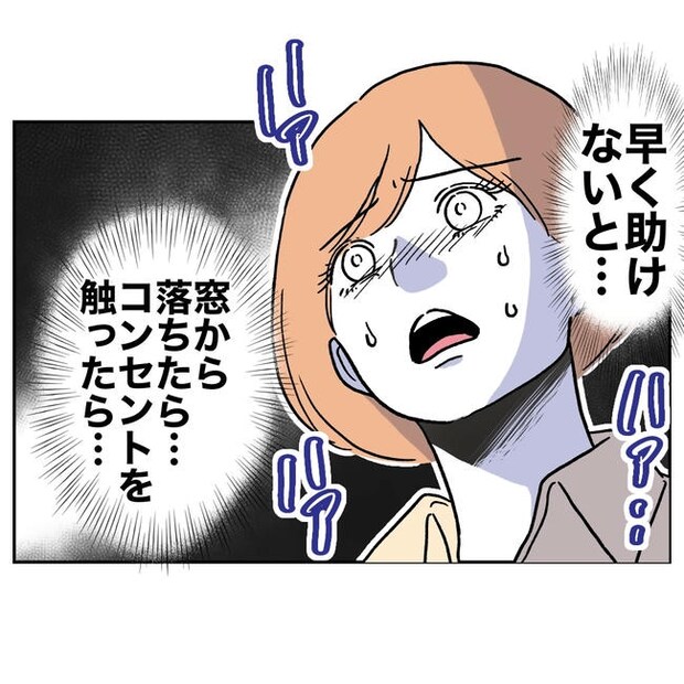ママやめます!不倫義妹の末路/ぽん子