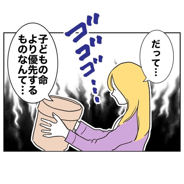 ママやめます!不倫義妹の末路/ぽん子