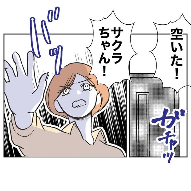 ママやめます!不倫義妹の末路/ぽん子