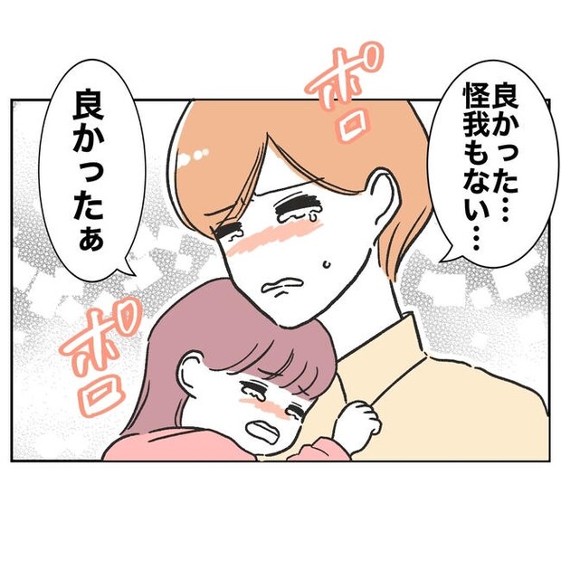 ママやめます!不倫義妹の末路/ぽん子