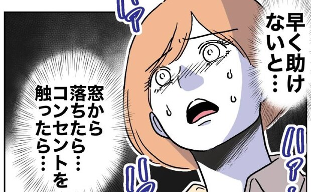 「早く助けないと!」2歳児が家に取り残された!響く泣き声…まさかの救出劇<自分優先な不倫義妹>