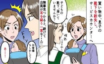 「失礼ですが…」息子の靴下を片方なくしサービスカウンターへ→店員から手渡された靴下に違和感のワケ