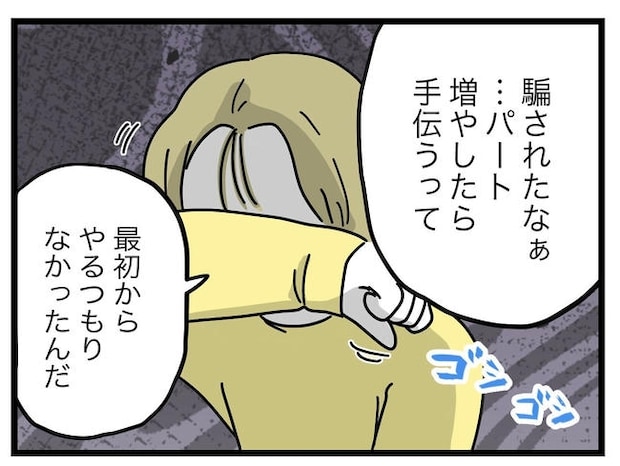 うちの夫は手伝わない!/ツムママ