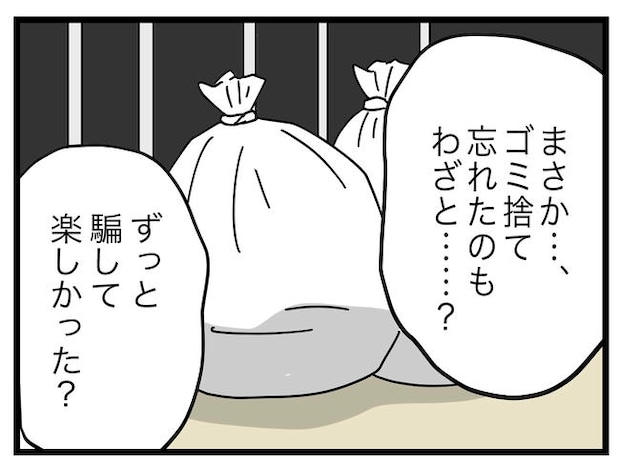 うちの夫は手伝わない!/ツムママ