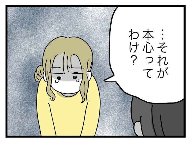 うちの夫は手伝わない!/ツムママ