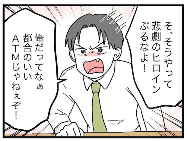 うちの夫は手伝わない!/ツムママ