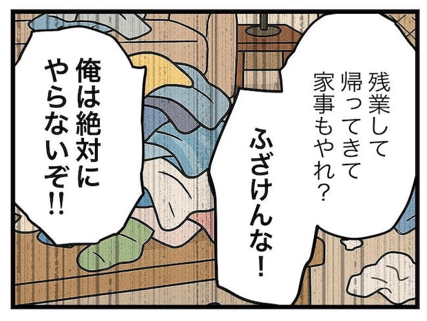 うちの夫は手伝わない!/ツムママ