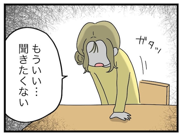 うちの夫は手伝わない!/ツムママ