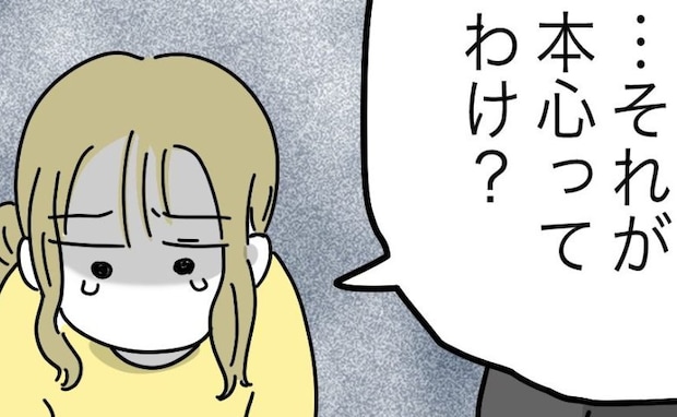 夫「俺は家事はしない、何故なら…」明かされた夫の本性!→「もういい」妻がとったまさかの行動とは?