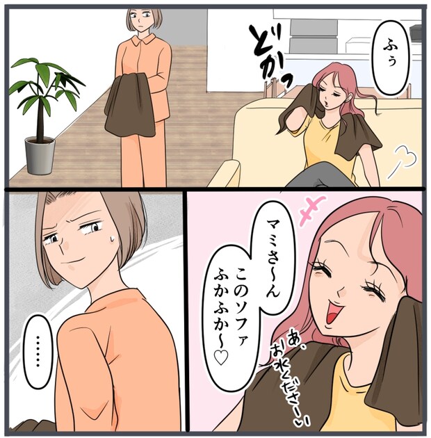 旦那に不倫が発覚して頭に来たのでメチャクチャにしてやった/きりぷち