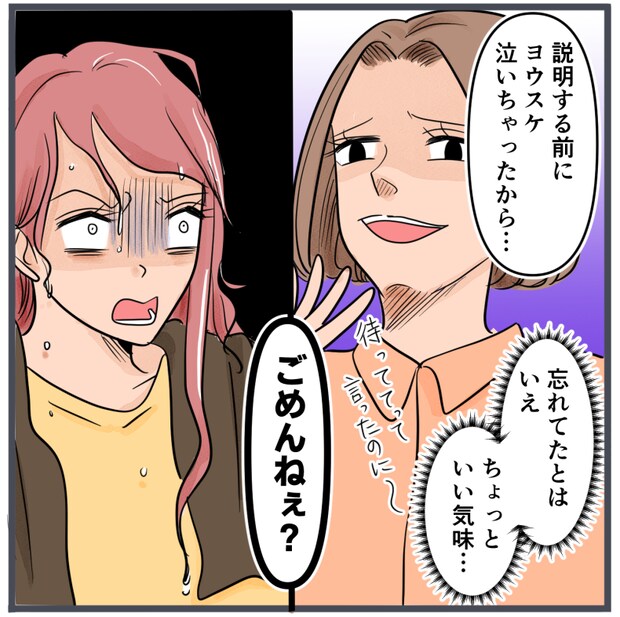 旦那に不倫が発覚して頭に来たのでメチャクチャにしてやった/きりぷち