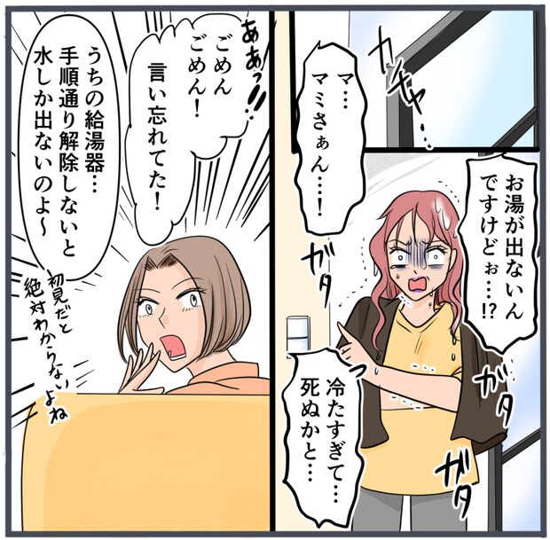 旦那に不倫が発覚して頭に来たのでメチャクチャにしてやった/きりぷち