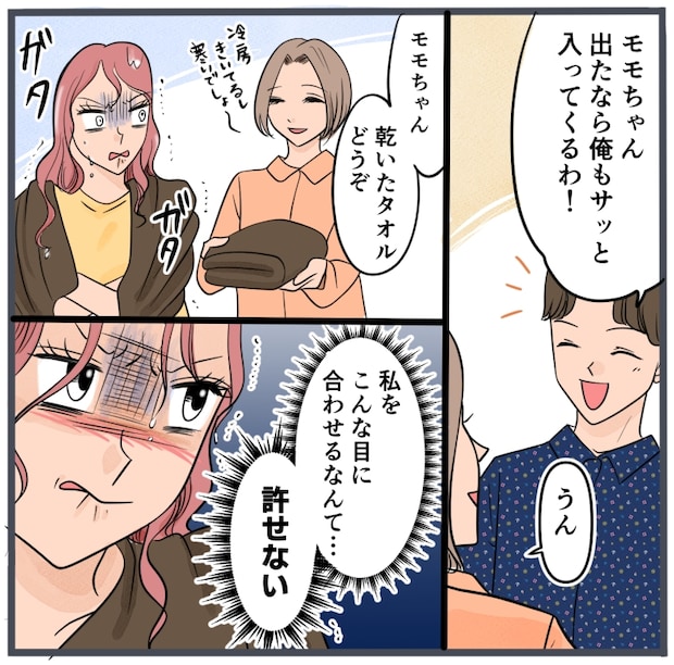 旦那に不倫が発覚して頭に来たのでメチャクチャにしてやった/きりぷち