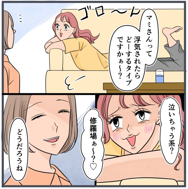 旦那に不倫が発覚して頭に来たのでメチャクチャにしてやった/きりぷち