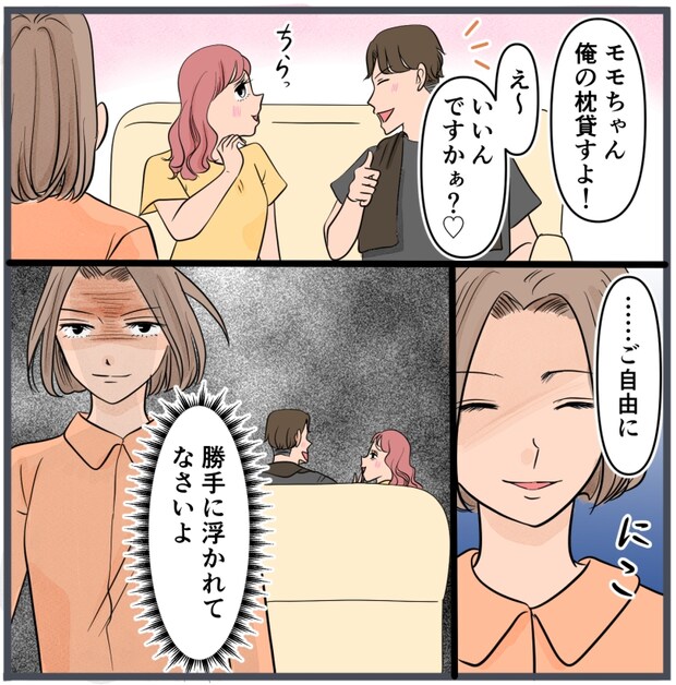 旦那に不倫が発覚して頭に来たのでメチャクチャにしてやった/きりぷち