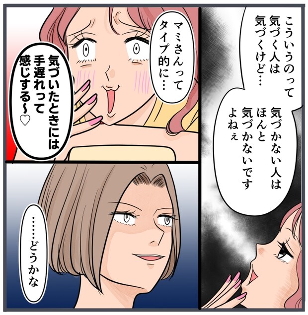 旦那に不倫が発覚して頭に来たのでメチャクチャにしてやった/きりぷち