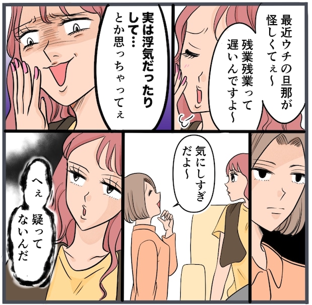 旦那に不倫が発覚して頭に来たのでメチャクチャにしてやった/きりぷち