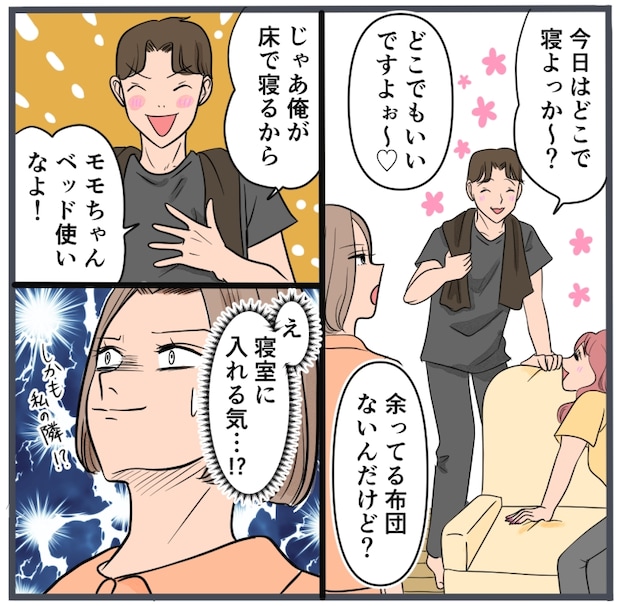 旦那に不倫が発覚して頭に来たのでメチャクチャにしてやった/きりぷち