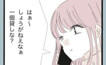 義母が交通事故に遭い、娘のお迎えを頼まれた夫「1つ貸しな？」衝撃発言に妻絶句！＜モラ夫から脱却＞