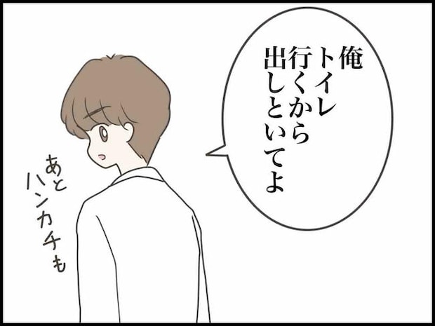 のむすん/出産したら夫婦が壊れました