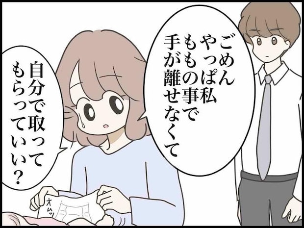 出産したら夫婦が壊れました/のむすん