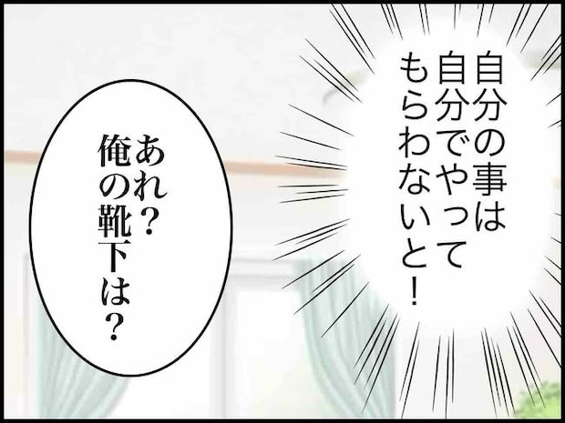 のむすん/出産したら夫婦が壊れました