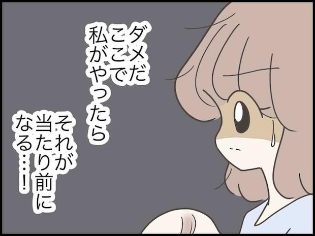 のむすん/出産したら夫婦が壊れました