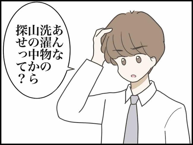出産したら夫婦が壊れました/のむすん