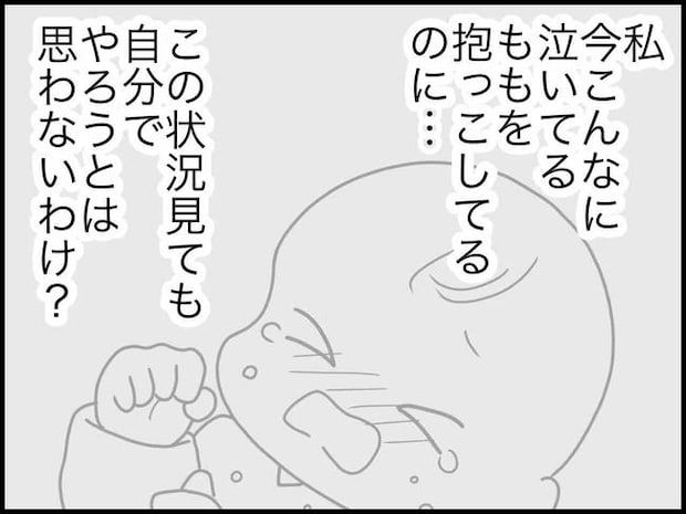 のむすん/出産したら夫婦が壊れました