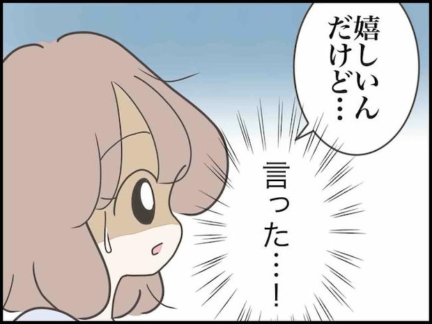 出産したら夫婦が壊れました/のむすん