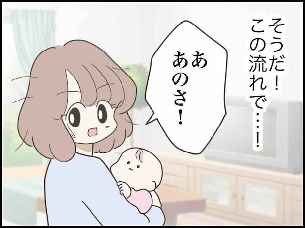 出産したら夫婦が壊れました/のむすん