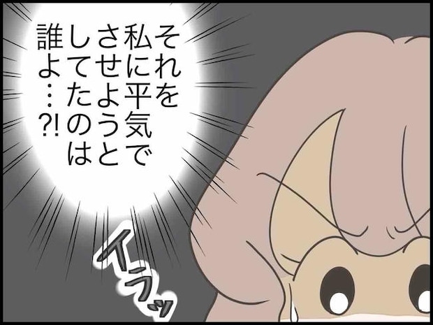 出産したら夫婦が壊れました/のむすん