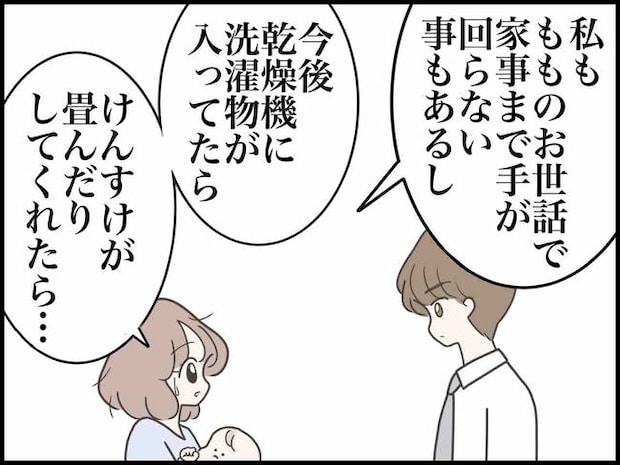 出産したら夫婦が壊れました/のむすん