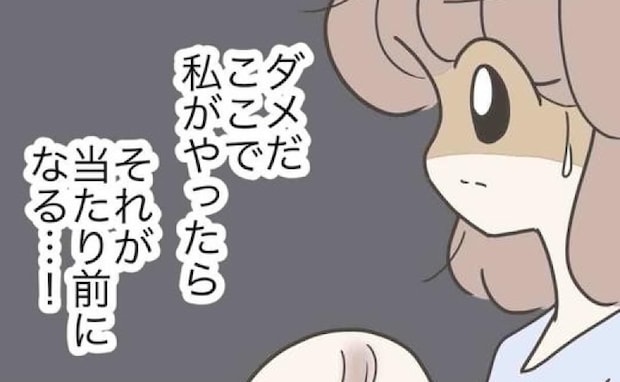 妻「家事、少しお願い…」育児に追われる妻を絶望させた、夫の“ありえない返答”<出産で壊れた夫婦>