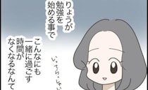 「一緒に過ごす時間が…」勉強で家にいない夫→応援しているけど妊娠中の私は…＜妊娠中に浮気された＞