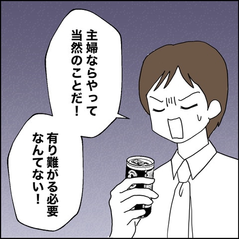 紙屋束実／離婚後同居