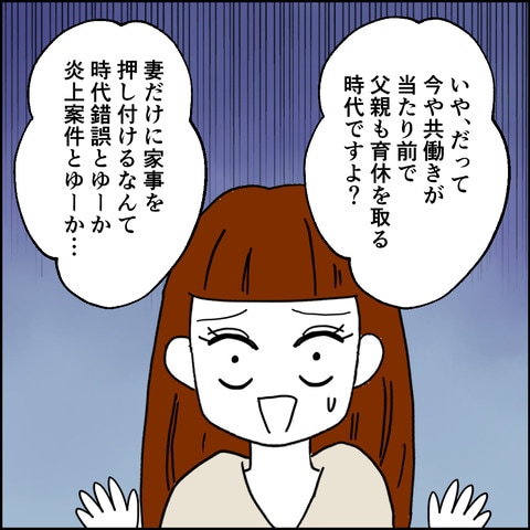 紙屋束実／離婚後同居