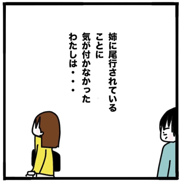 家族がバラバラになったのは誰のせい？／つきママ