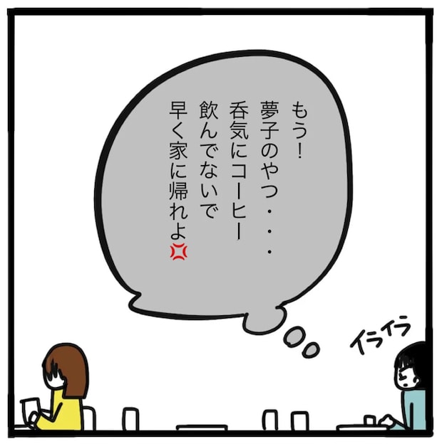 家族がバラバラになったのは誰のせい？／つきママ
