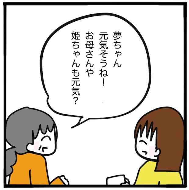 家族がバラバラになったのは誰のせい？／つきママ