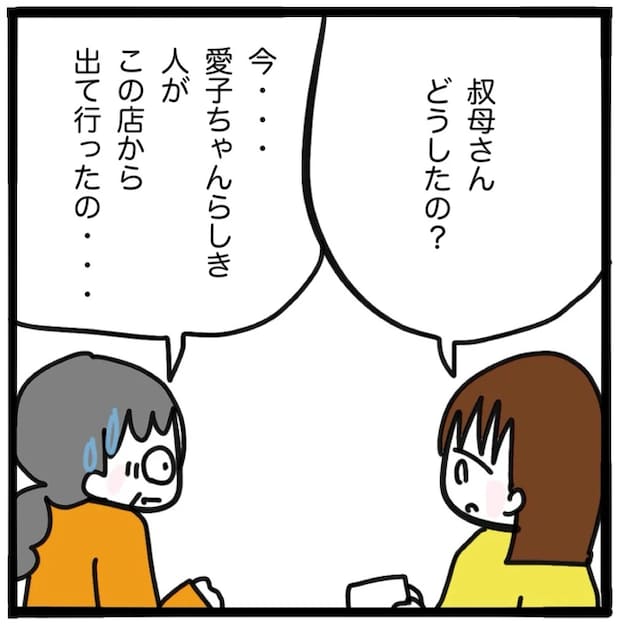 家族がバラバラになったのは誰のせい？／つきママ