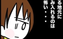 姉「みぃつけた♡」遺産独り占めで逃げていたのに？→妹を執拗に追いかける理由とは？