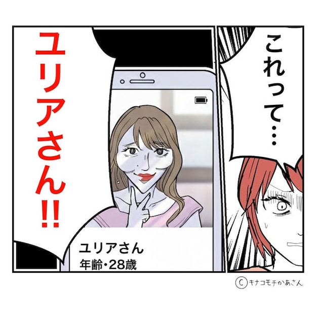 となりの奥さんは略奪妻／キナコモチかあさん