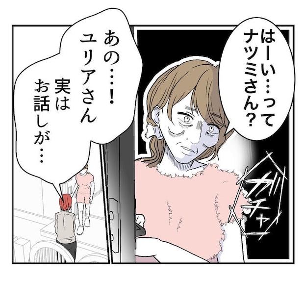 となりの奥さんは略奪妻/キナコモチかあさん